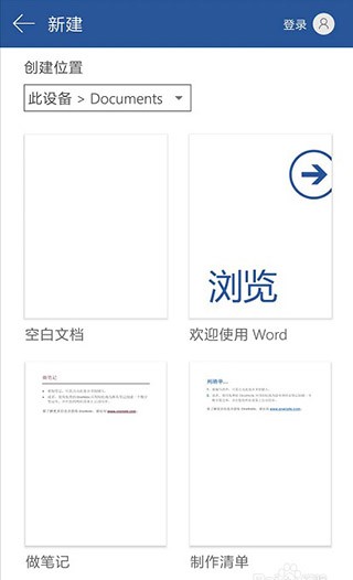 word文档手机版免费版下载官方(word办公文档) v3.4.70