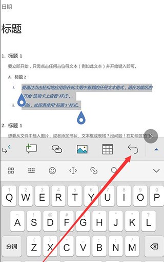 word文档手机版免费版下载官方(word办公文档) v3.4.70