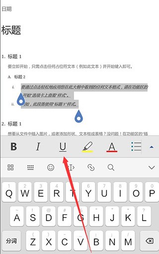 word文档手机版免费版下载官方(word办公文档) v3.4.70