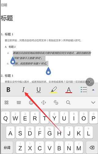 word文档手机版免费版下载官方(word办公文档) v3.4.70