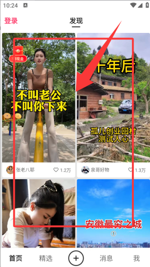 快手轻量版安装包 v14.2.40.47032