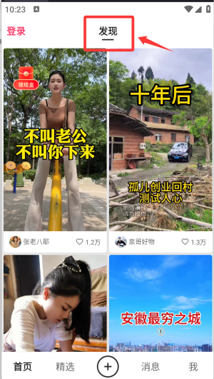 快手轻量版安装包 v14.2.40.47032