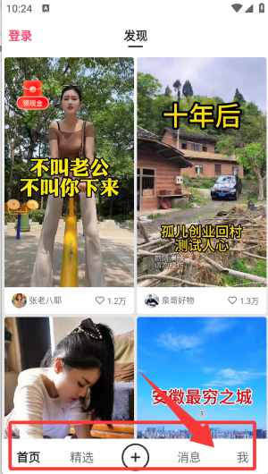 快手轻量版安装包 v14.2.40.47032