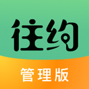 往约管理版手机版 v3.32.5