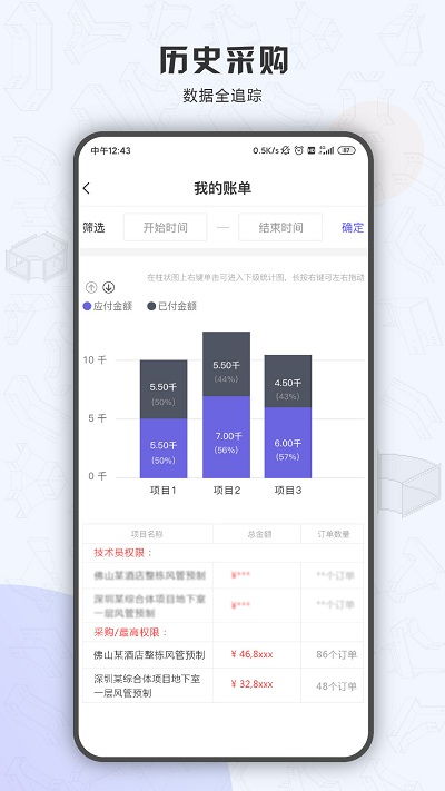 水电费用查询App V1.0.5安卓版发布：智能查缴水电费全攻略