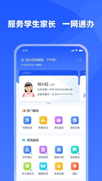 云店点单宝App官方下载v1.5.18全攻略：从安装到精通的一站式教程