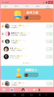 百变桌面小组件充电动画V1.2.4最新版体验：动态效果及省电优化全攻略