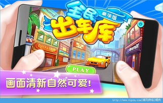 全民跑跑跑游戏V2.0.2安卓版深度攻略：5大技巧助你轻松登顶