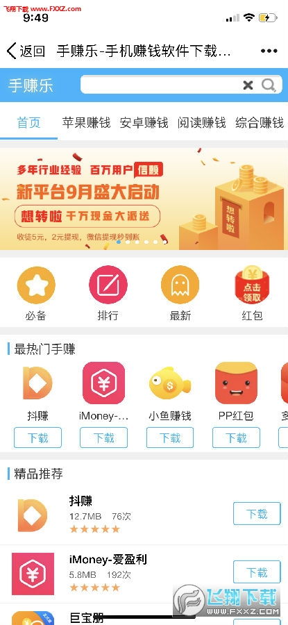 3699App V2.5.2新版体验：5大升级功能实测，手把手教你玩转！