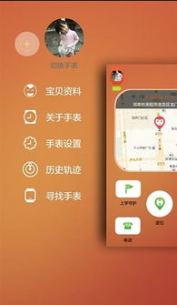 皆成情侣定位守护APP v25121101官方版重磅上线！3分钟掌握情侣安全守护全技巧