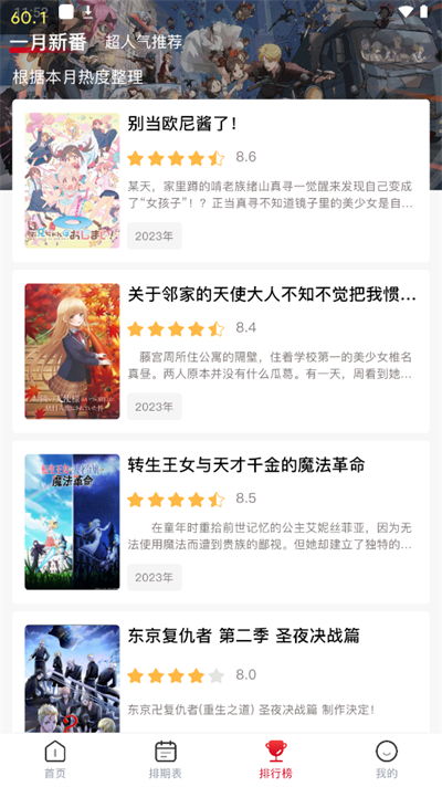 Omofun动漫软件下载最新版v1.5.0安卓版评测：高清热门资源如何一键获取？