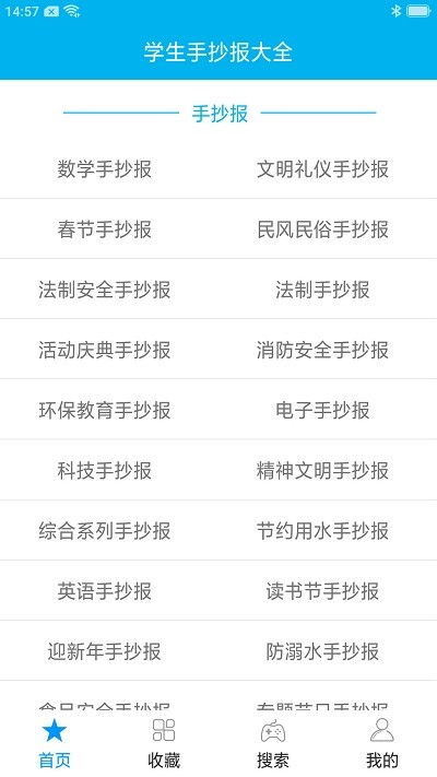 报报软件v1.1.3新版全面评测：5大功能升级及实用教程，资讯人必看！