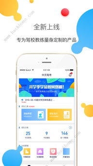 【驾考一点全能通App V1.6.6最新版评测】驾考效率提升50%？这份软件教程带你解锁新功能！