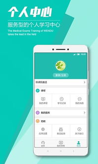 小羊医考App V1.1.0最新版全面评测:如何高效备考医考?