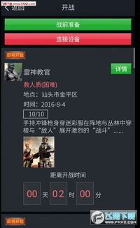 枪战世界手机版v7.0.0安卓版深度解析:5大必看战术与免费下载指南