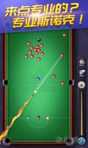 天天台球荣耀版v7.4.39终极攻略:高手进阶技巧