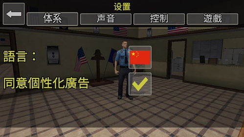 警察模拟器最新版v3.1.5安卓版深度攻略:新手如何快速晋升警长?