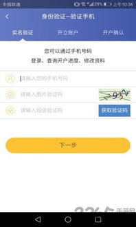 光大期货APP下载 v5.7.1 安卓版：手把手教你快速上手