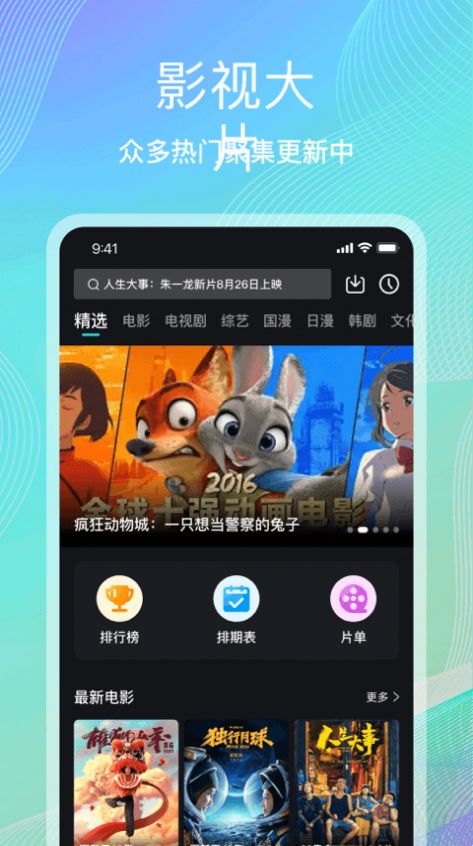 海鸥影评纯净版 V3.9.1 安卓版深度评测：这款专业观影工具为何成为用户新宠？