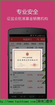 同花顺爱基金APP v7.34.01 安卓版的更新引发了广泛关注