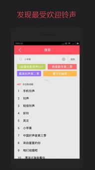 铃导者APP安卓v3.3.6.00最新版下载指南：全面解析功能与优化体验