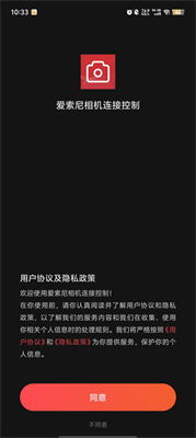 索尼相机连接控制App V2.6手机版全面解析：软件教程与实用技巧大公开
