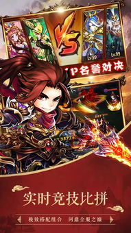 王师逐鹿官方版v1.0.1安卓版深度攻略：制霸战场的关键技巧