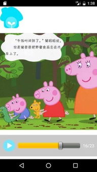 小猪佩奇来电话游戏V2.2.1安卓版深度攻略：5大技巧让孩子爱上互动
