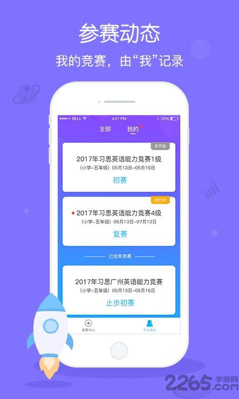 翼学App下载 V3.1.1安卓版:高效学习新选择!超详细软件教程助你快速上手