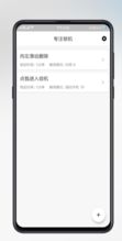 锁机宝App V25.11.03最新版评测：如何高效使用这款强大的手机管理工具？