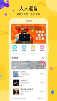 音玩交友App V1.6.8 新版深度测评：如何用音乐+社交玩转陌生人关系？