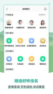 天铭宝宝起名软件官方版 v2.1 安卓版全面评测：如何科学给宝宝取个好名字？