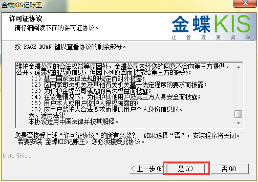 Live记账软件 v1.0.5最新版评测：如何实现3分钟极速记账？