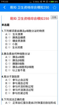 易则易知App V2.3.1新版评测:功能升级全解析,如何高效掌握这款效率神器?