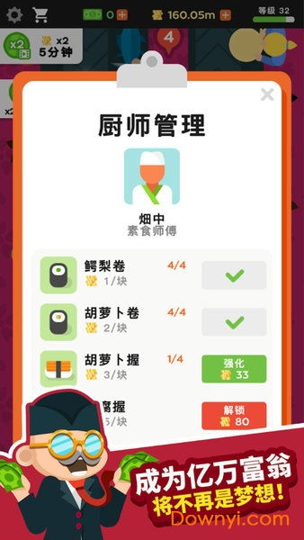 美味寿司店游戏v1.2.4安卓版深度攻略:从新手到寿司大师的进阶指南