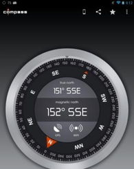 极速GPS指南针软件v7.7.44安卓版实测：导航精准度提升30%？