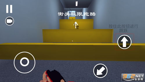 极限跑酷世界2026最新版 v1.73安卓版深度攻略:进阶技巧全解析