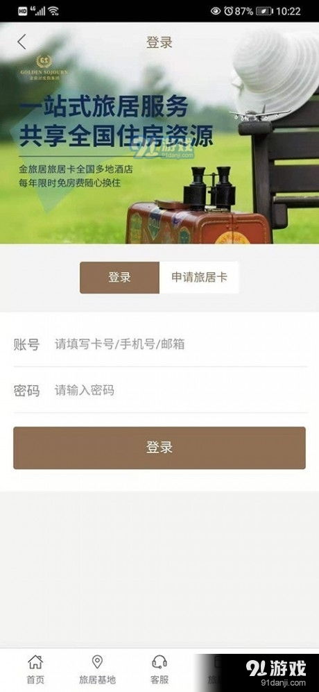 度假酒店手游V2.1.0安卓版深度攻略：如何快速通关并解锁隐藏福利？