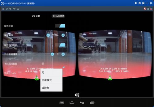 爱奇艺直播机V9.12.0安卓版评测：如何用新功能打造爆款直播间？