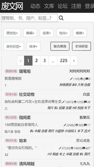 废废App V5.3.2安卓版深度评测：如何用这款AI工具提升效率？