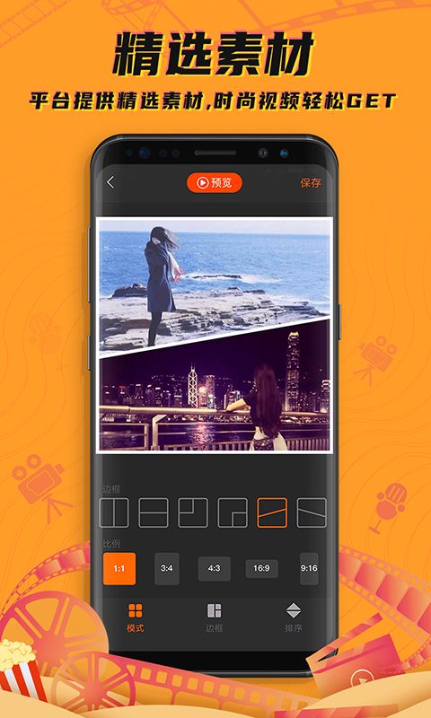 爱剪辑视频制作App V80.49.0安卓版深度评测:如何快速制作爆款短视频?