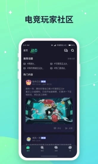 船讯网App手机版V9.0.18官方版深度测评：航运人的掌上利器有哪些新功能？
