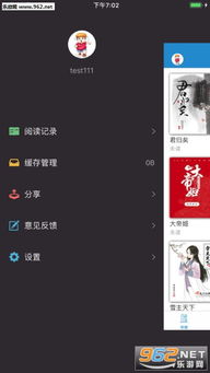 番薯小说免费版v3.00.96.022安卓版深度评测：功能亮点与软件教程全解析