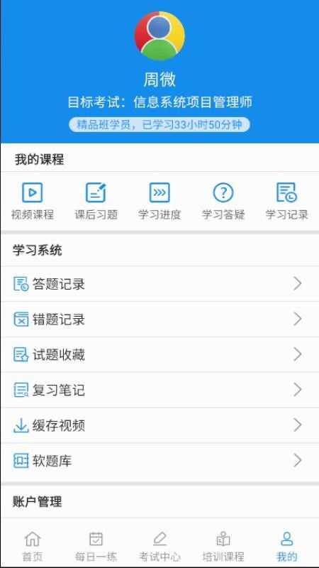 信管网App V2.4.4全面解析：项目管理效率翻倍的秘密！