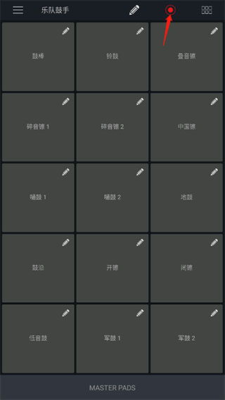 打击垫大师APP V1.0.4安卓版全面评测：如何用这款神器玩转电子音乐？