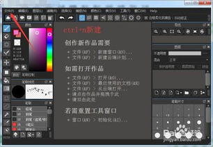 MediBang Paint v28.17官方版深度评测：这款免费绘画软件如何成为插画师的新宠？