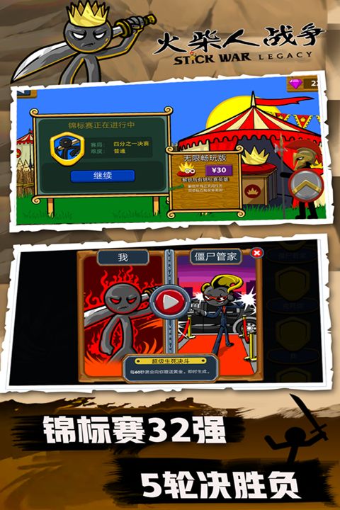 火柴人战争战斗世界手机版v1.0.17安卓版深度攻略：制胜技巧大公开