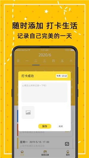 小日常万年历App V4.7.6安卓版深度评测：如何用它高效规划生活？