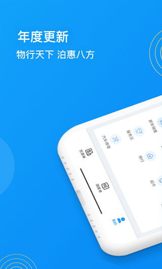 物泊56找货司机v6.7.9安卓版更新了什么？5大功能实测+软件教程全解析