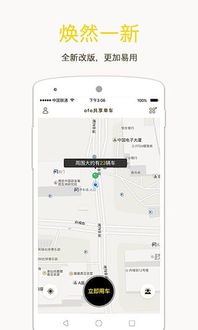 小牛电动车App V5.14.0安卓版全面评测：新功能如何提升你的智能骑行体验？